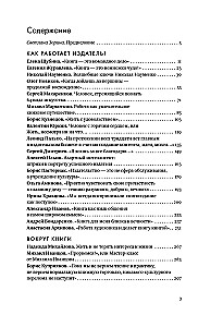 Book People. Who Creates, Sells, Promotes Books in Russia?