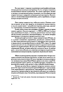 Book People. Who Creates, Sells, Promotes Books in Russia?