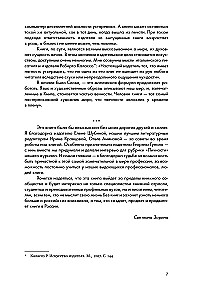 Book People. Who Creates, Sells, Promotes Books in Russia?