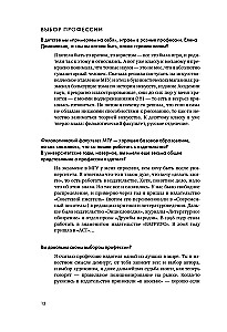 Book People. Who Creates, Sells, Promotes Books in Russia?