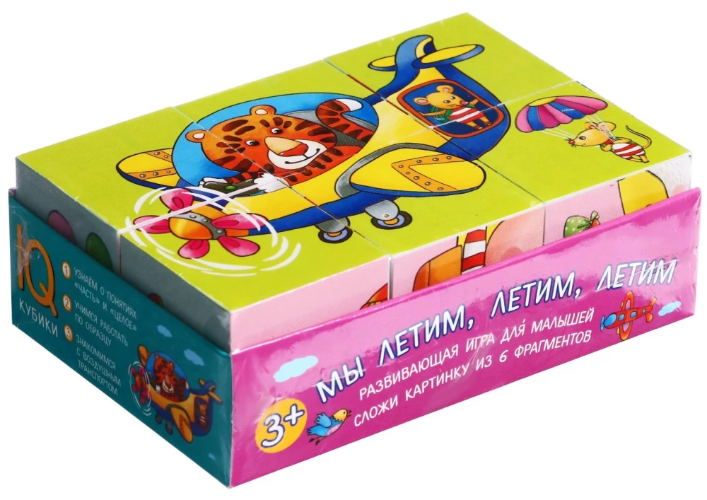 IQ kuubikud - Me lendame, lendame, lendame