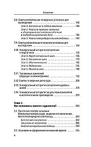Умный справочник адвоката