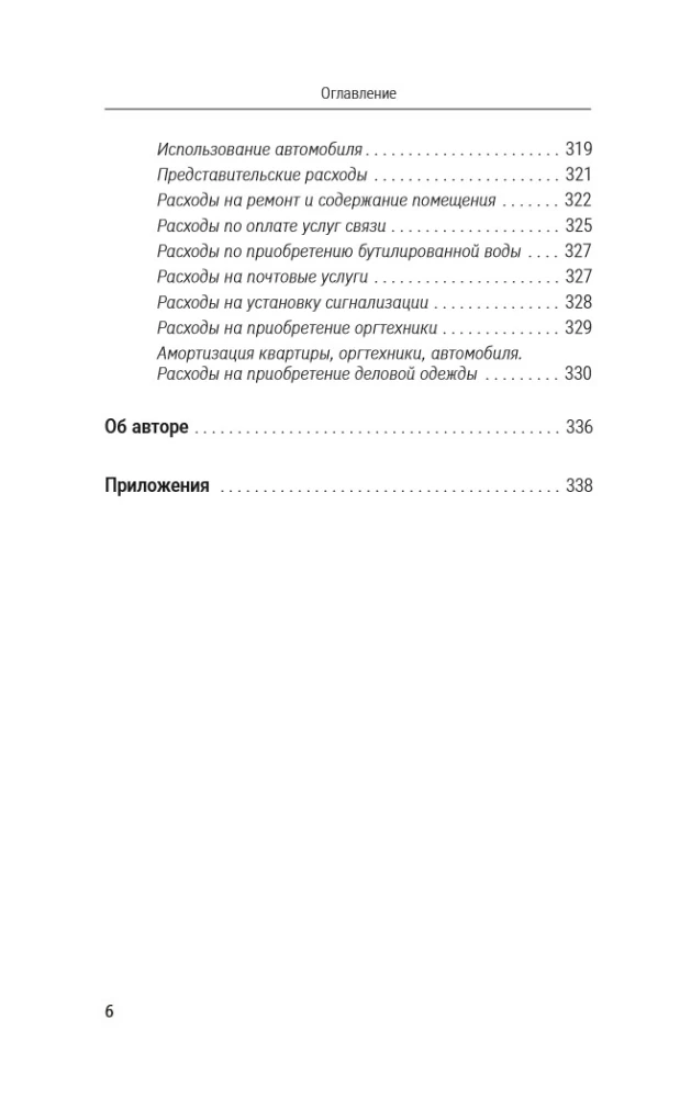 Умный справочник адвоката