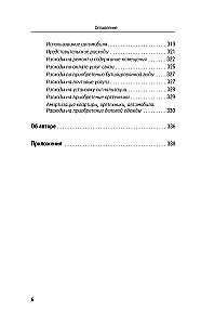 Умный справочник адвоката