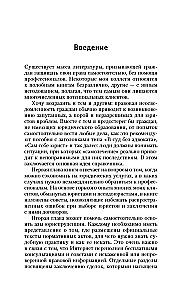 Умный справочник адвоката