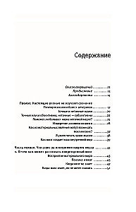 Мозг и душа
