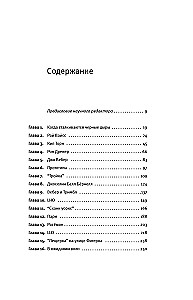 The Blues of Black Holes and Other Melodies of the Cosmos