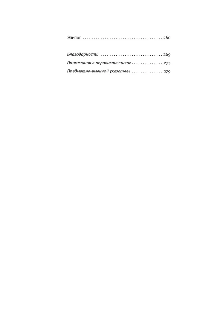 The Blues of Black Holes and Other Melodies of the Cosmos