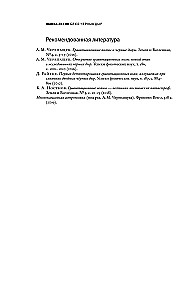 The Blues of Black Holes and Other Melodies of the Cosmos