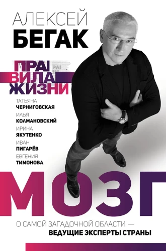 Aju. Kõige salapärasema ala kohta - riigi juhtivad eksperdid