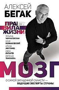 Smegenys. Apie labiausiai paslaptingą sritį – šalies ekspertai