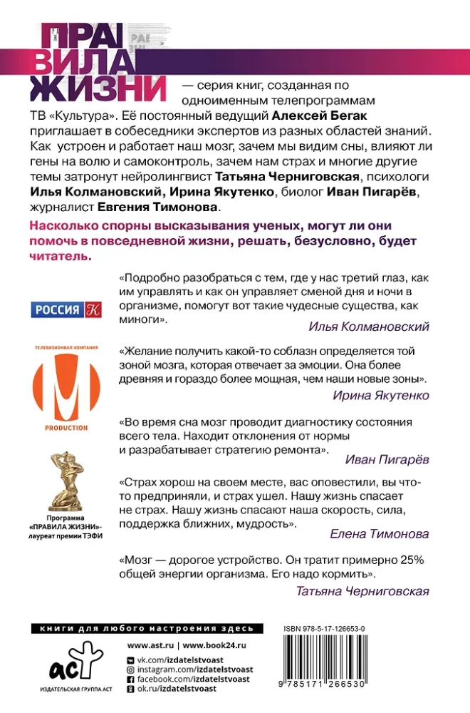 Smegenys. Apie labiausiai paslaptingą sritį – šalies ekspertai