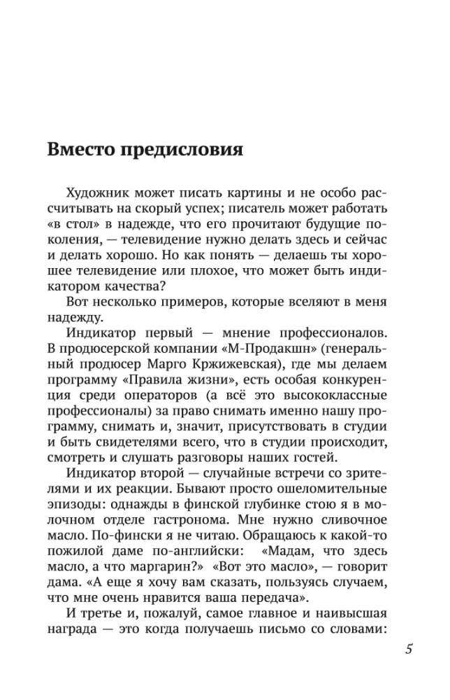 Smegenys. Apie labiausiai paslaptingą sritį – šalies ekspertai