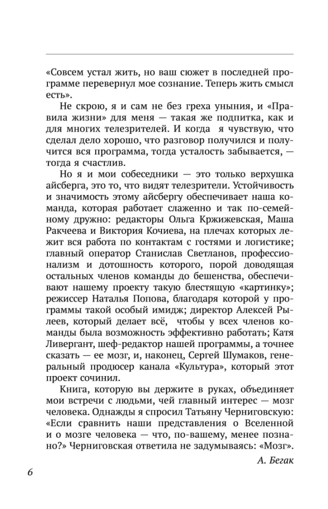 Smegenys. Apie labiausiai paslaptingą sritį – šalies ekspertai