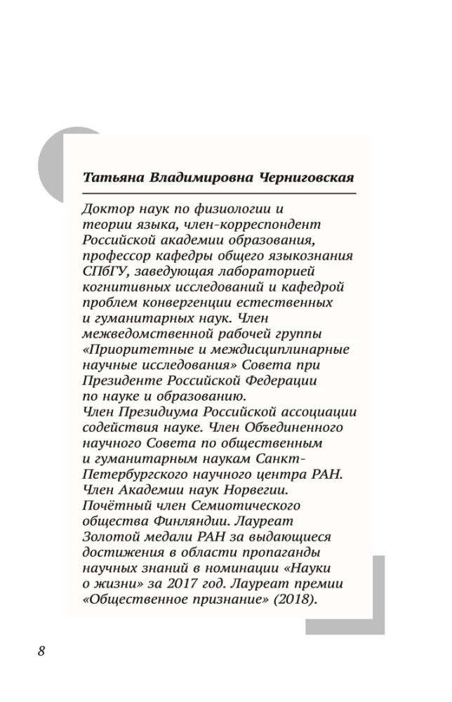 Smegenys. Apie labiausiai paslaptingą sritį – šalies ekspertai