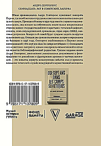 17 gadi padomju nometnēs