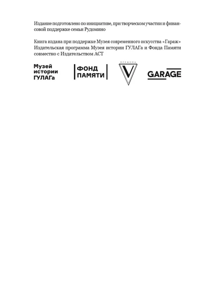 17 gadi padomju nometnēs