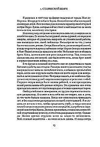 17 gadi padomju nometnēs