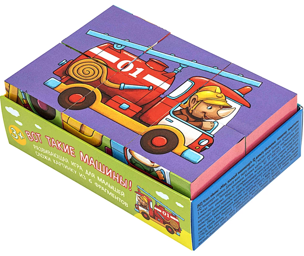 IQ кубики - Вот такие машины