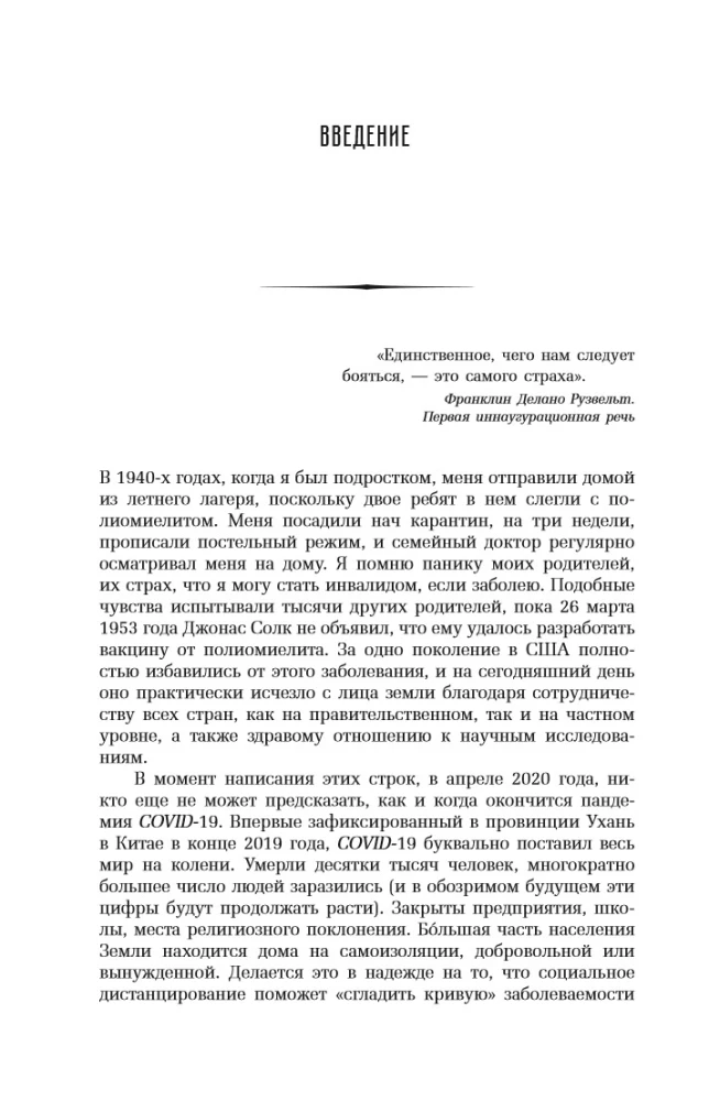 Virusai ir epidemijos pasaulio istorijoje