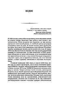 Virusai ir epidemijos pasaulio istorijoje