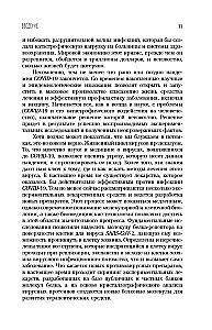 Virusai ir epidemijos pasaulio istorijoje