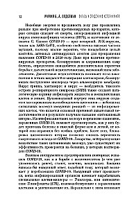 Virusai ir epidemijos pasaulio istorijoje