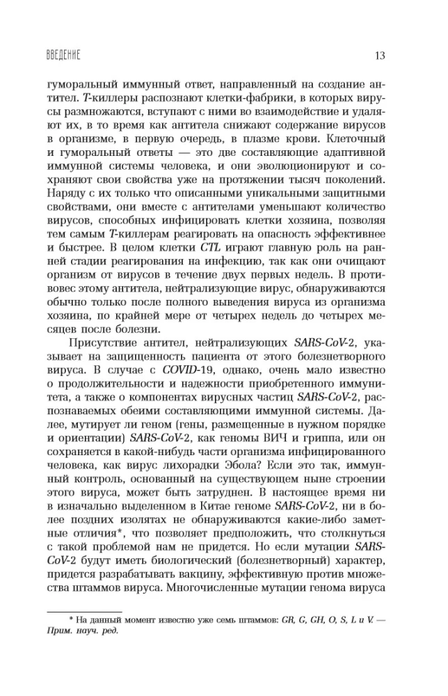 Virusai ir epidemijos pasaulio istorijoje