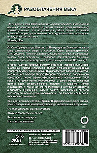 Doktors, kurš apmānīja visu pasauli: zinātne, krāpšana un karš ar vakcīnām