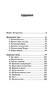 Doktors, kurš apmānīja visu pasauli: zinātne, krāpšana un karš ar vakcīnām