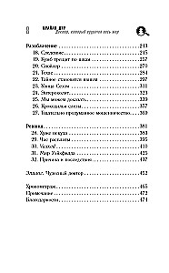 Doktors, kurš apmānīja visu pasauli: zinātne, krāpšana un karš ar vakcīnām