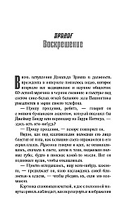 Doktors, kurš apmānīja visu pasauli: zinātne, krāpšana un karš ar vakcīnām