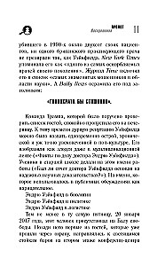 Doktors, kurš apmānīja visu pasauli: zinātne, krāpšana un karš ar vakcīnām