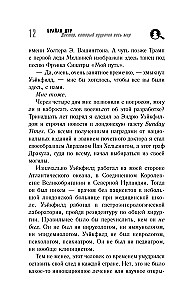 Doktors, kurš apmānīja visu pasauli: zinātne, krāpšana un karš ar vakcīnām