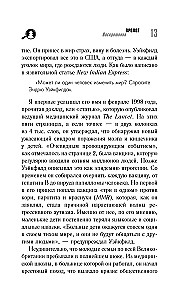 Doktors, kurš apmānīja visu pasauli: zinātne, krāpšana un karš ar vakcīnām