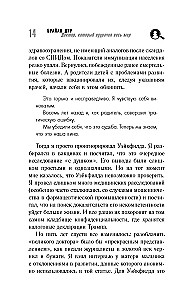 Doktors, kurš apmānīja visu pasauli: zinātne, krāpšana un karš ar vakcīnām