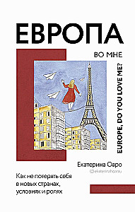 Europe Within Me. How Not to Lose Yourself in New Countries, Conditions, and Roles