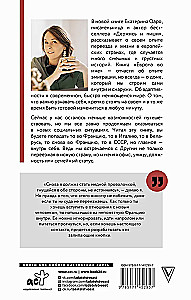 Europe Within Me. How Not to Lose Yourself in New Countries, Conditions, and Roles