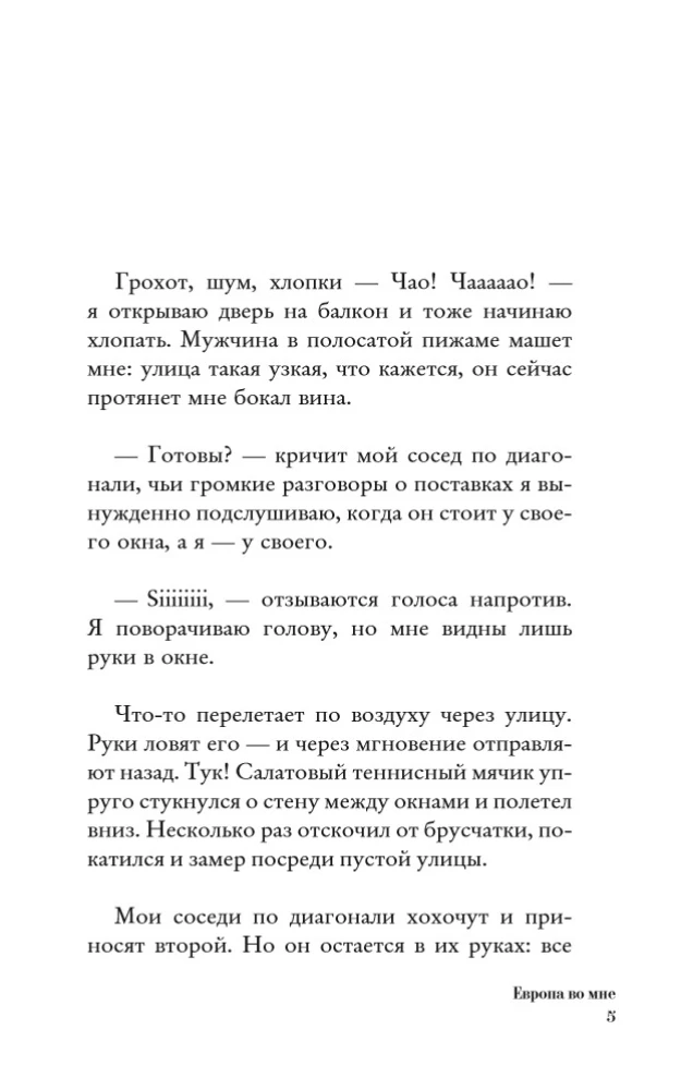 Europe Within Me. How Not to Lose Yourself in New Countries, Conditions, and Roles