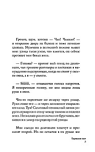 Europe Within Me. How Not to Lose Yourself in New Countries, Conditions, and Roles