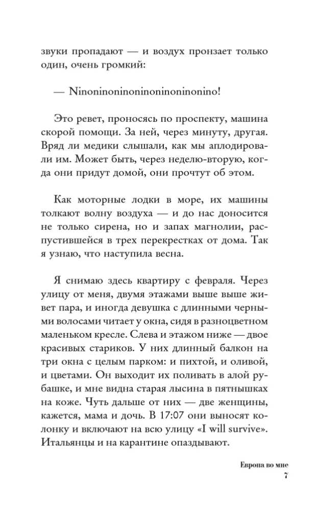 Europe Within Me. How Not to Lose Yourself in New Countries, Conditions, and Roles