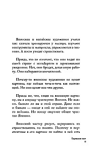 Europe Within Me. How Not to Lose Yourself in New Countries, Conditions, and Roles