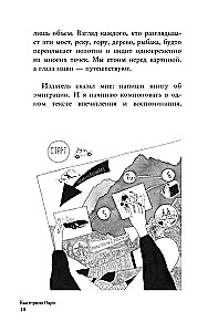 Europe Within Me. How Not to Lose Yourself in New Countries, Conditions, and Roles