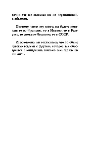 Europe Within Me. How Not to Lose Yourself in New Countries, Conditions, and Roles