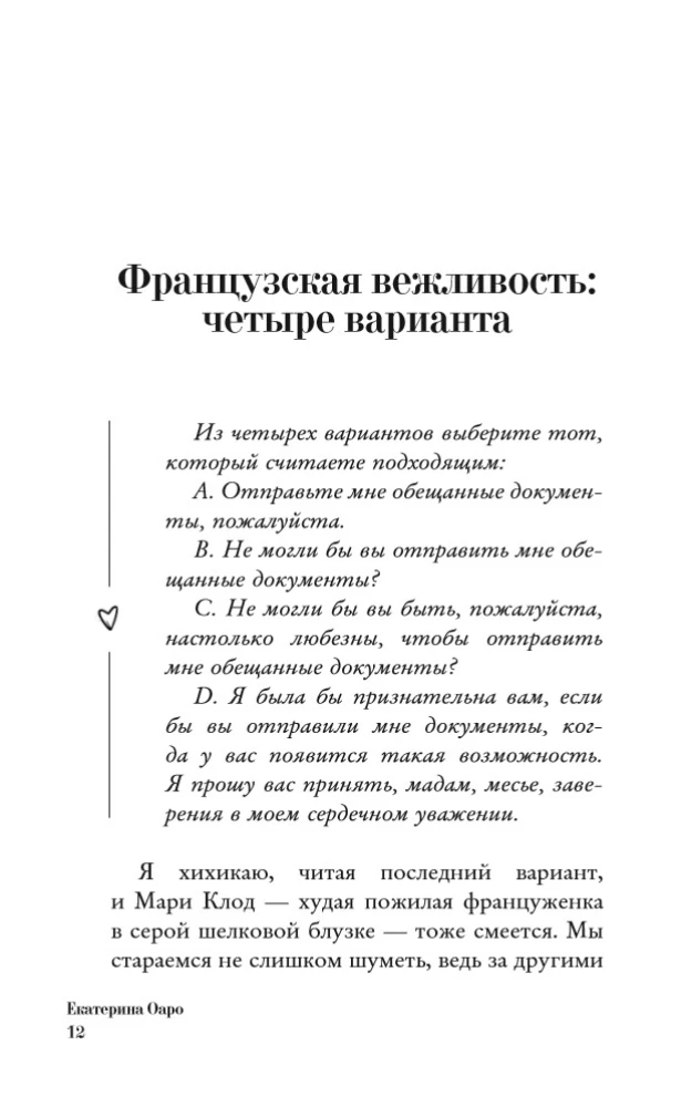 Europe Within Me. How Not to Lose Yourself in New Countries, Conditions, and Roles