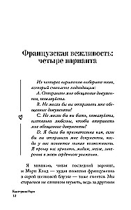 Europe Within Me. How Not to Lose Yourself in New Countries, Conditions, and Roles