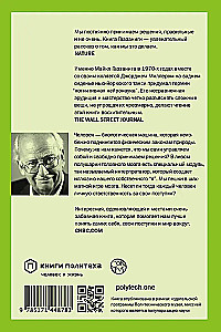 Кто за главного? Свобода воли с точки зрения нейронауки