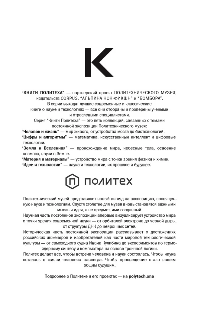 Кто за главного? Свобода воли с точки зрения нейронауки