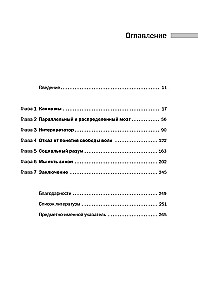Кто за главного? Свобода воли с точки зрения нейронауки