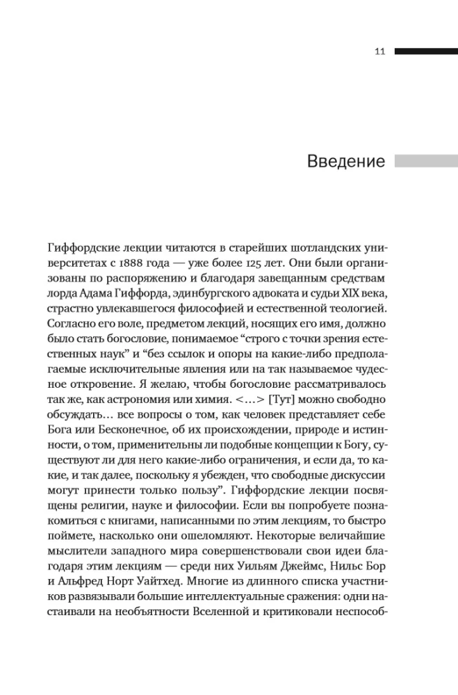 Кто за главного? Свобода воли с точки зрения нейронауки
